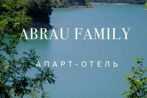 Изображение Абрау-Дюрсо #2