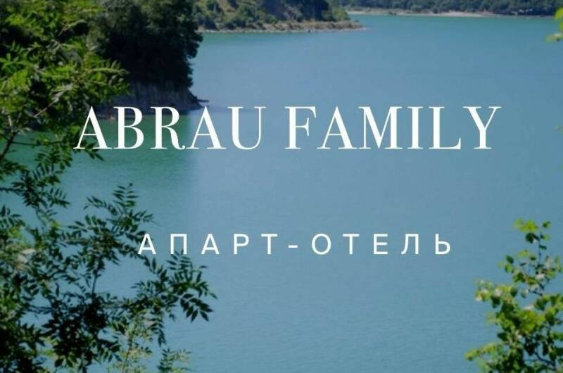 Апарт-отель «Abrau Family»